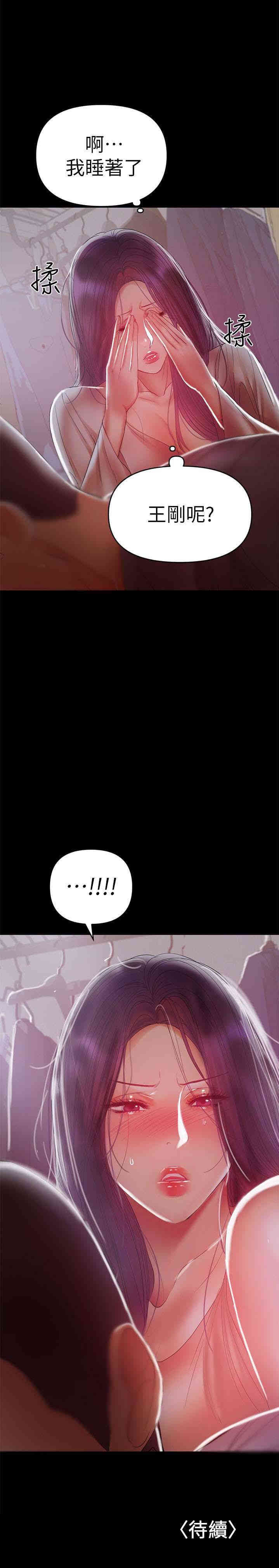 韩国漫画韩漫_兼职奶妈-第18话在线免费阅读-韩国漫画-第21张图片