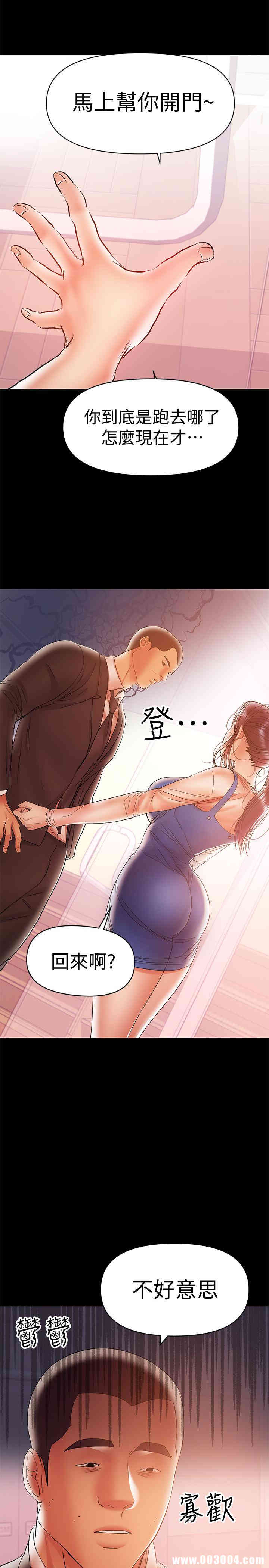 韩国漫画韩漫_兼职奶妈-第20话在线免费阅读-韩国漫画-第2张图片