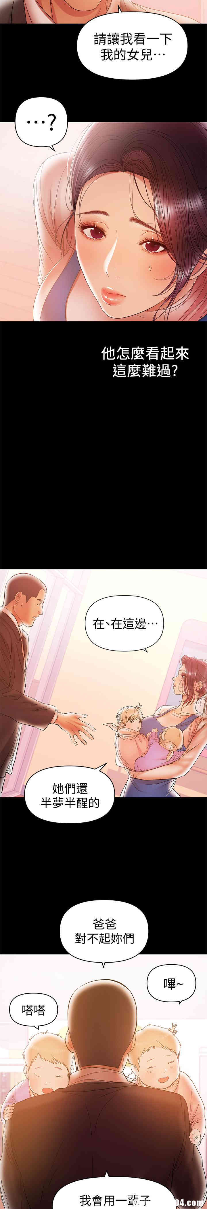 韩国漫画韩漫_兼职奶妈-第20话在线免费阅读-韩国漫画-第3张图片