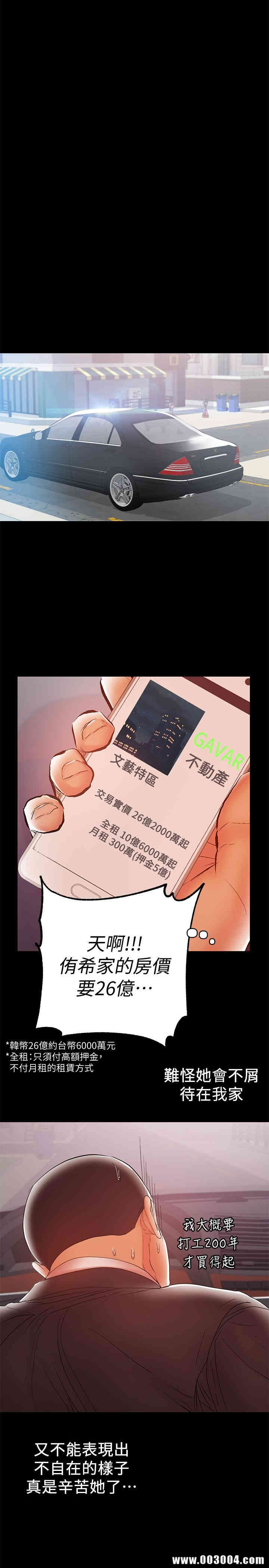 韩国漫画韩漫_兼职奶妈-第20话在线免费阅读-韩国漫画-第5张图片