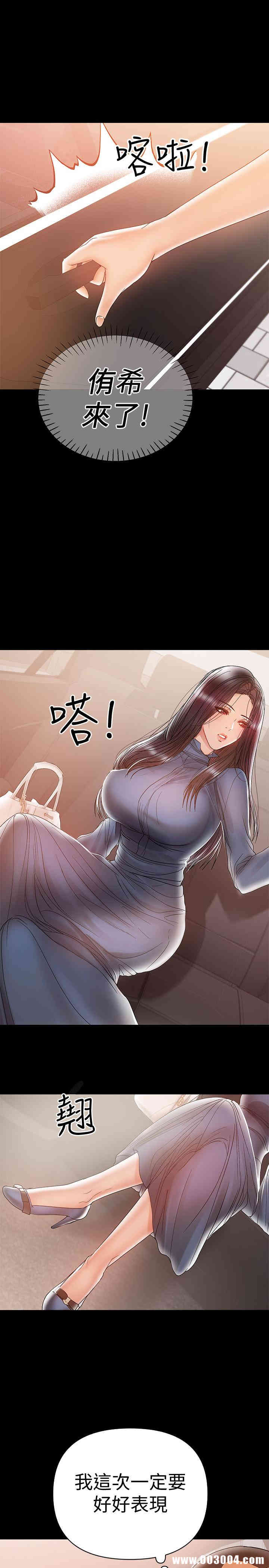 韩国漫画韩漫_兼职奶妈-第20话在线免费阅读-韩国漫画-第6张图片