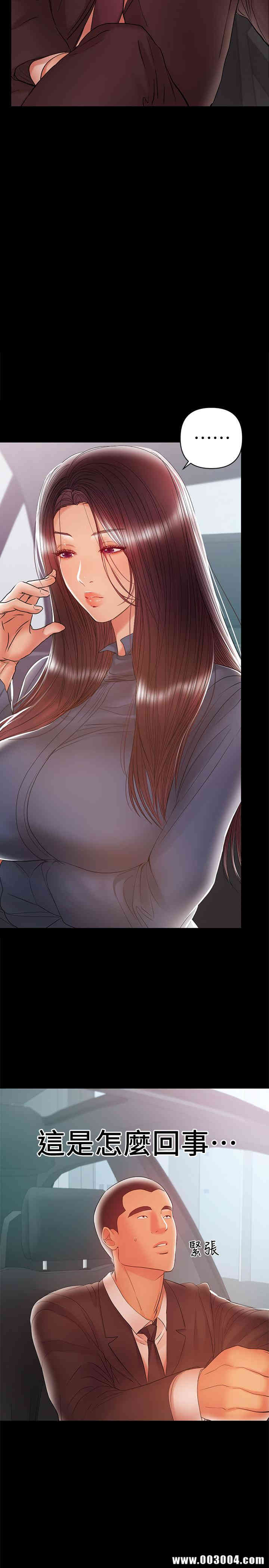 韩国漫画韩漫_兼职奶妈-第20话在线免费阅读-韩国漫画-第8张图片