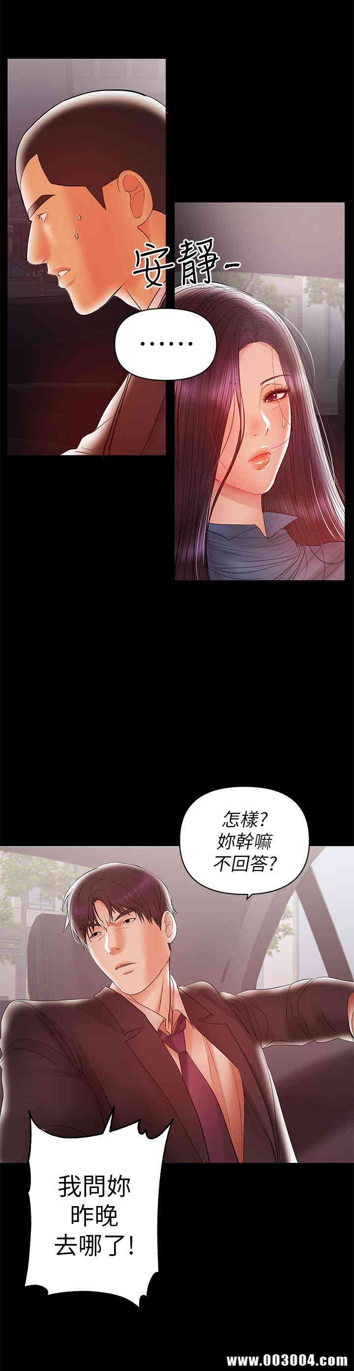 韩国漫画韩漫_兼职奶妈-第20话在线免费阅读-韩国漫画-第12张图片