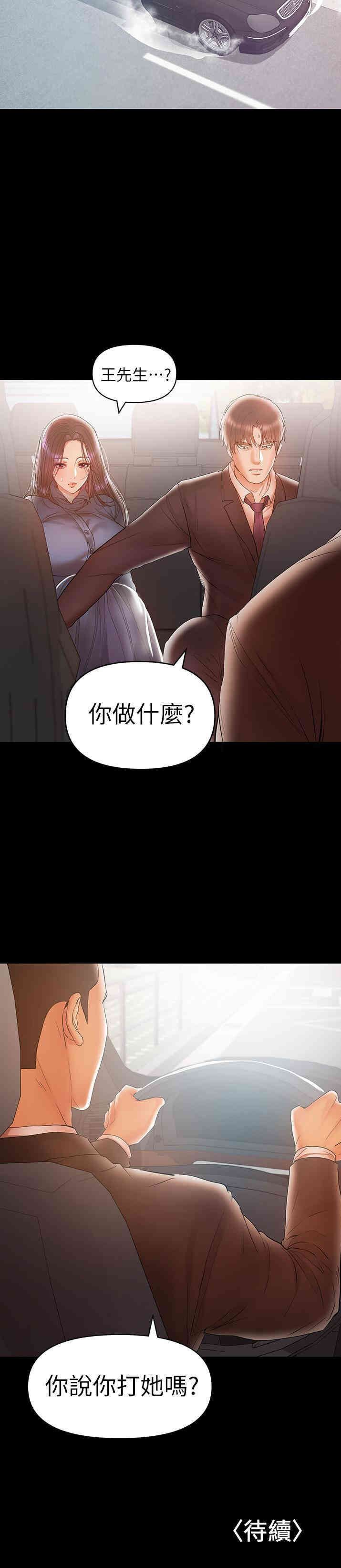 韩国漫画韩漫_兼职奶妈-第20话在线免费阅读-韩国漫画-第14张图片