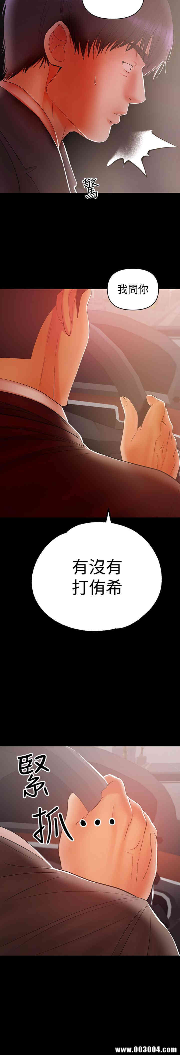 韩国漫画韩漫_兼职奶妈-第21话在线免费阅读-韩国漫画-第2张图片