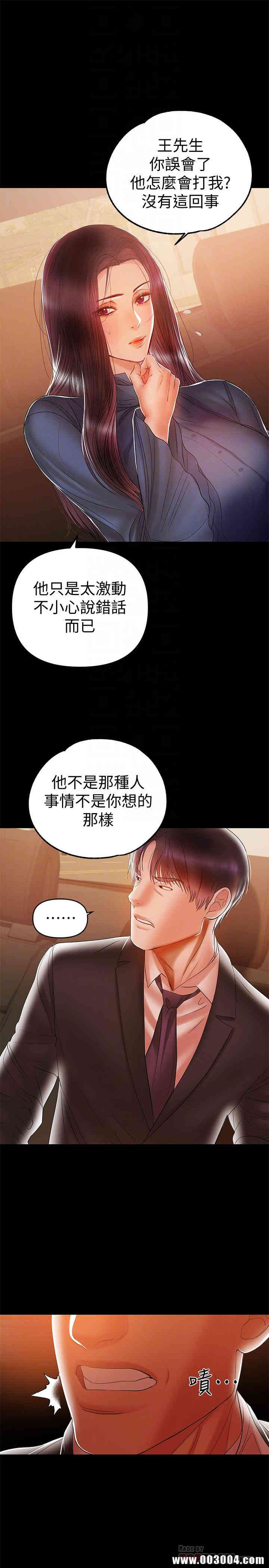 韩国漫画韩漫_兼职奶妈-第21话在线免费阅读-韩国漫画-第4张图片