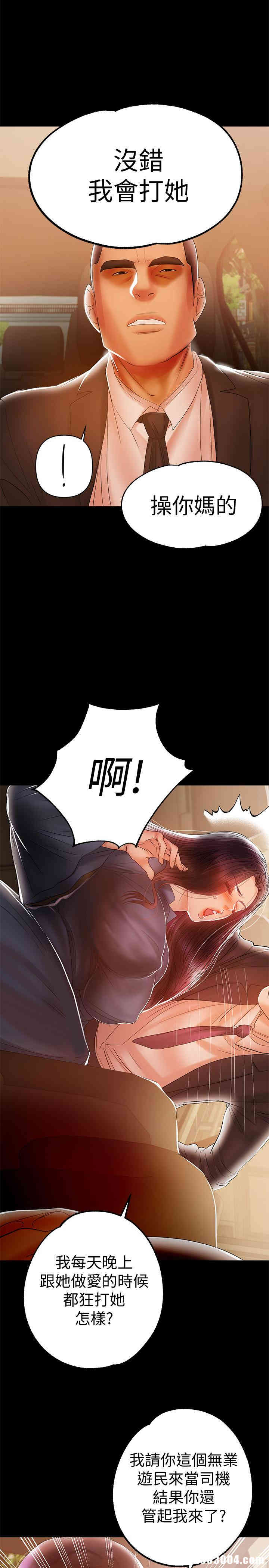 韩国漫画韩漫_兼职奶妈-第21话在线免费阅读-韩国漫画-第5张图片