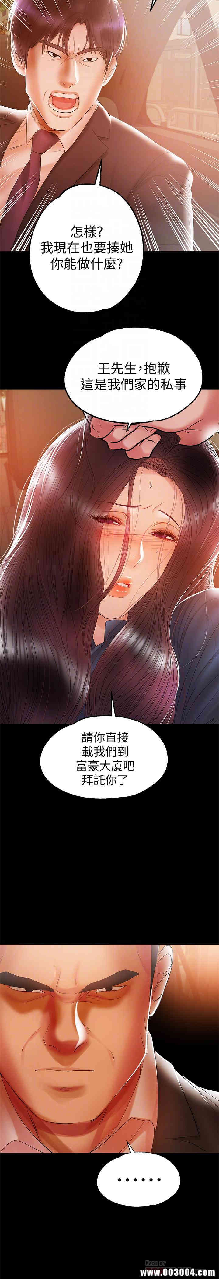 韩国漫画韩漫_兼职奶妈-第21话在线免费阅读-韩国漫画-第6张图片