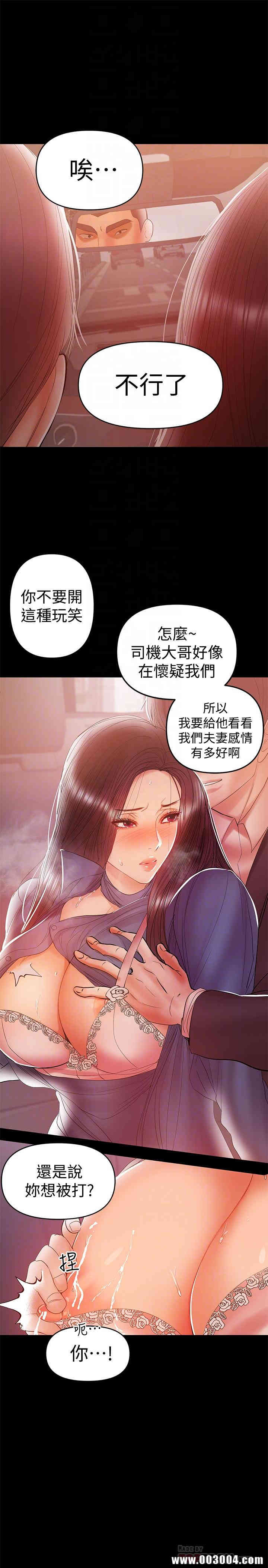 韩国漫画韩漫_兼职奶妈-第21话在线免费阅读-韩国漫画-第8张图片