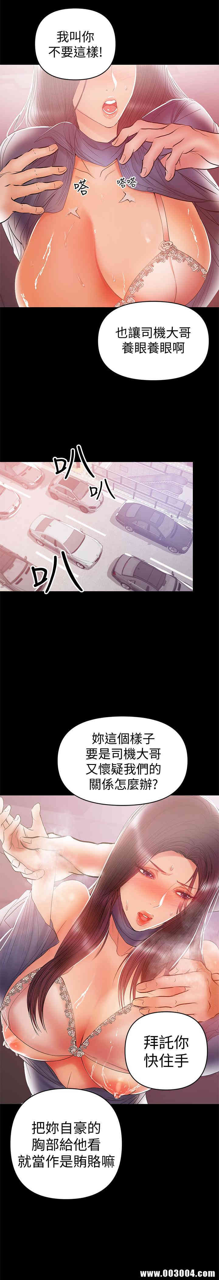 韩国漫画韩漫_兼职奶妈-第21话在线免费阅读-韩国漫画-第9张图片