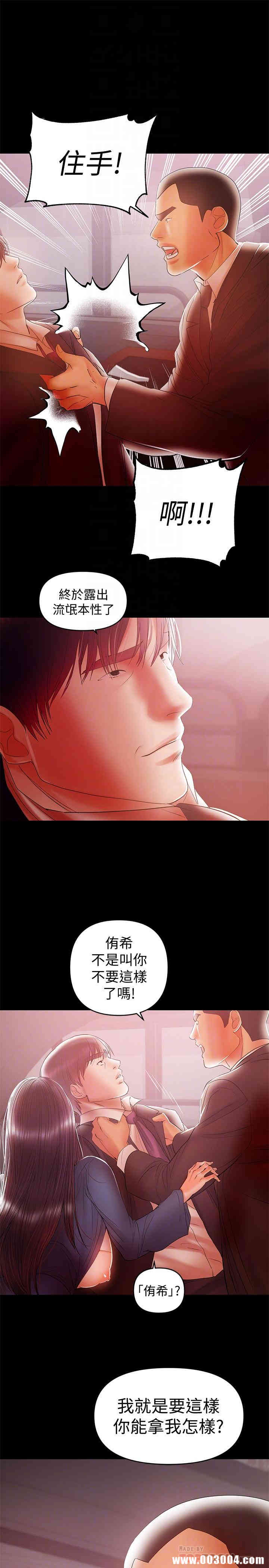 韩国漫画韩漫_兼职奶妈-第21话在线免费阅读-韩国漫画-第14张图片