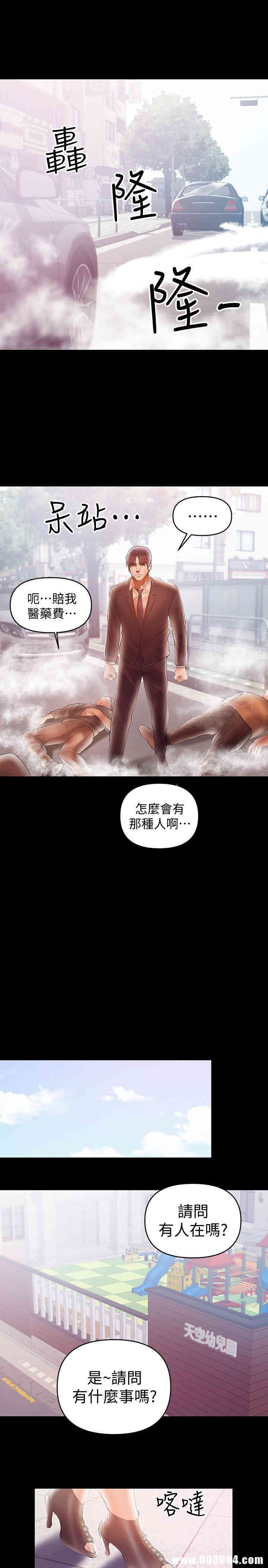 韩国漫画韩漫_兼职奶妈-第21话在线免费阅读-韩国漫画-第22张图片