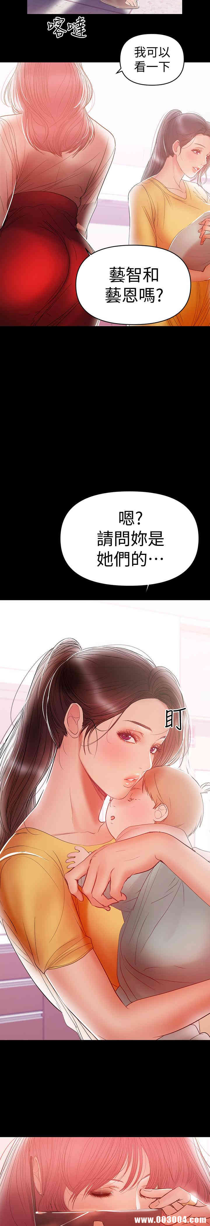 韩国漫画韩漫_兼职奶妈-第21话在线免费阅读-韩国漫画-第23张图片