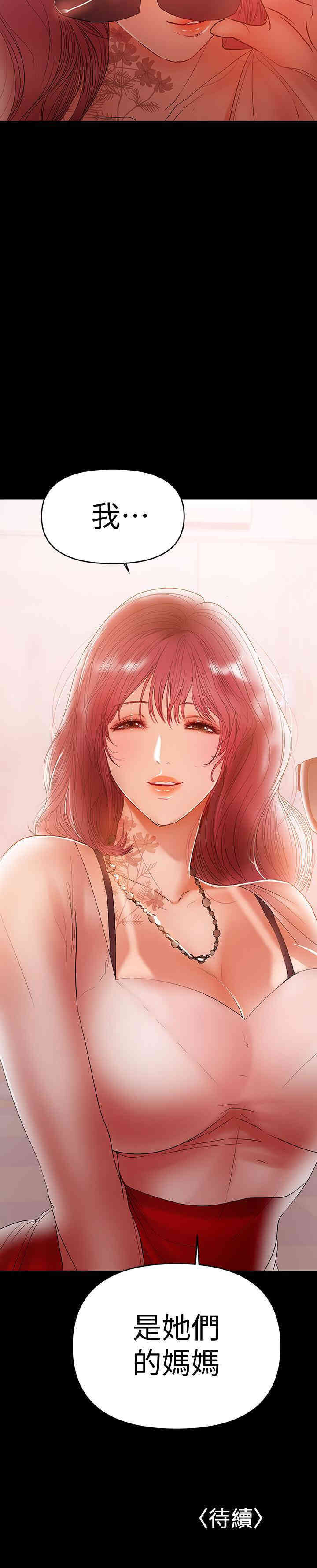 韩国漫画韩漫_兼职奶妈-第21话在线免费阅读-韩国漫画-第24张图片