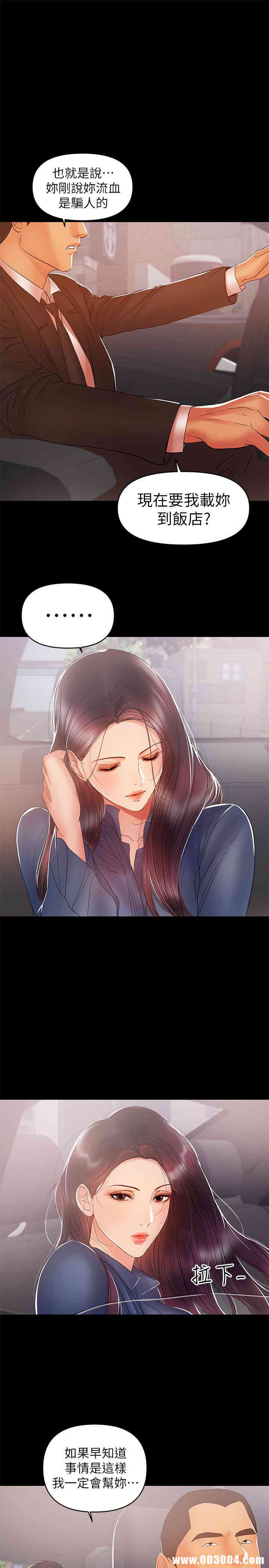 韩国漫画韩漫_兼职奶妈-第22话在线免费阅读-韩国漫画-第1张图片