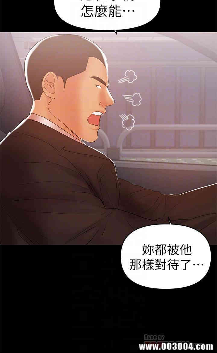 韩国漫画韩漫_兼职奶妈-第22话在线免费阅读-韩国漫画-第4张图片