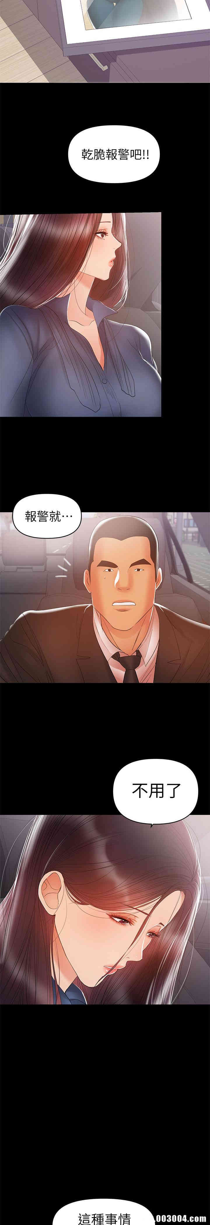 韩国漫画韩漫_兼职奶妈-第22话在线免费阅读-韩国漫画-第3张图片