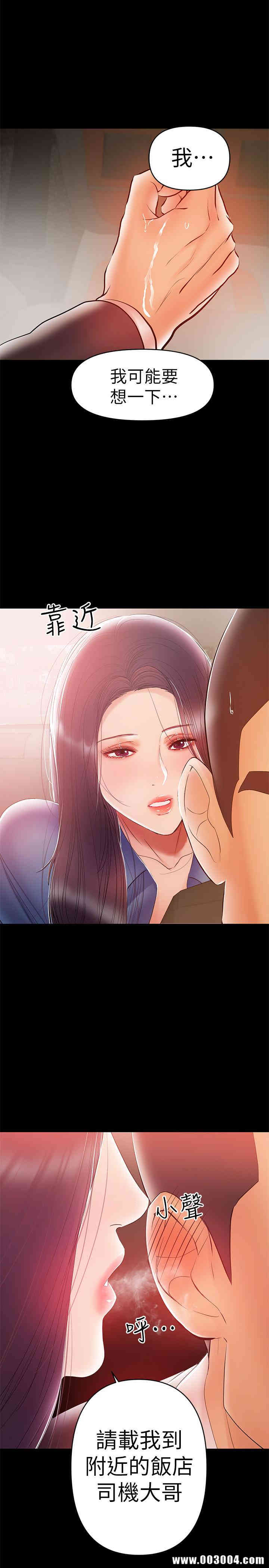 韩国漫画韩漫_兼职奶妈-第22话在线免费阅读-韩国漫画-第9张图片