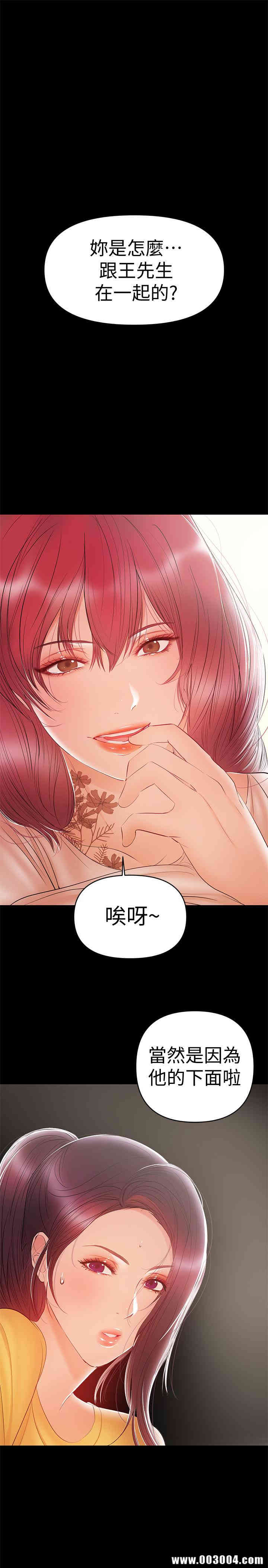 韩国漫画韩漫_兼职奶妈-第23话在线免费阅读-韩国漫画-第5张图片