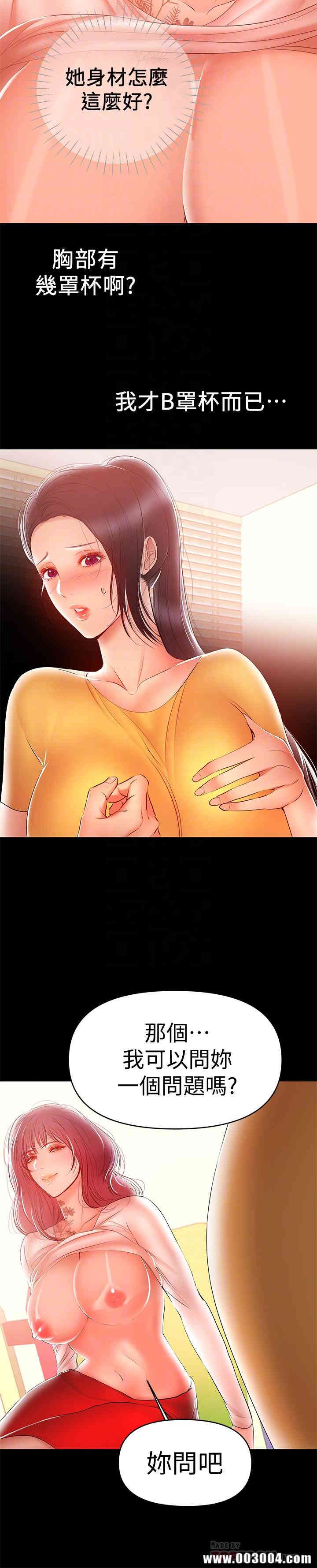 韩国漫画韩漫_兼职奶妈-第23话在线免费阅读-韩国漫画-第4张图片