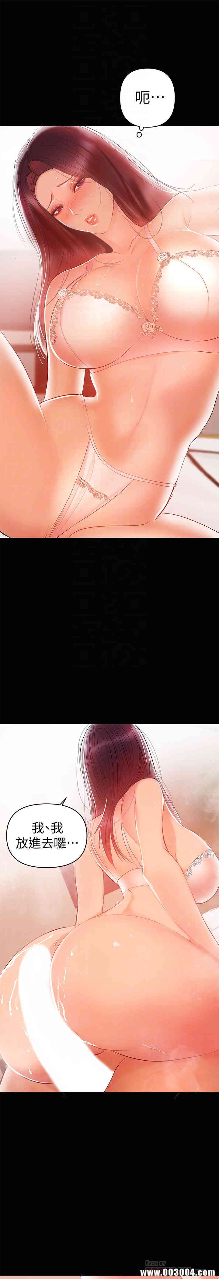 韩国漫画韩漫_兼职奶妈-第23话在线免费阅读-韩国漫画-第8张图片