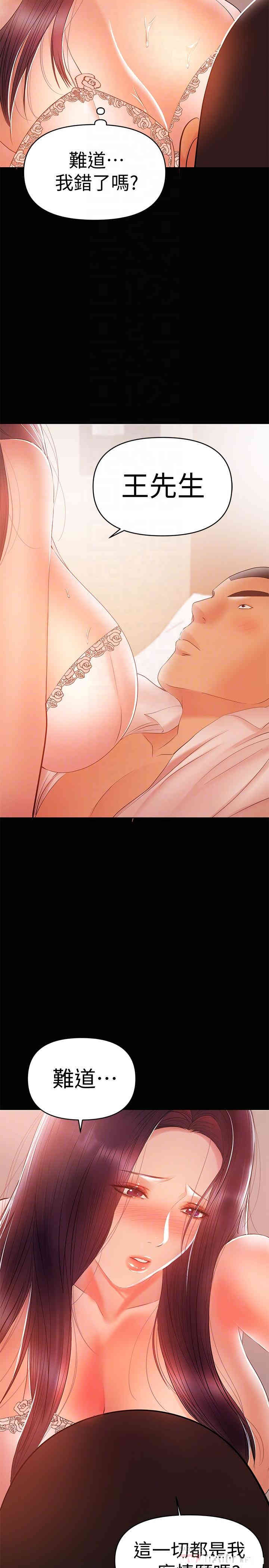 韩国漫画韩漫_兼职奶妈-第23话在线免费阅读-韩国漫画-第10张图片