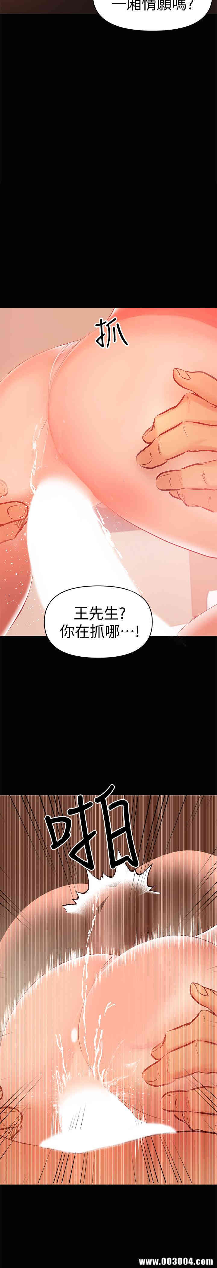 韩国漫画韩漫_兼职奶妈-第23话在线免费阅读-韩国漫画-第11张图片