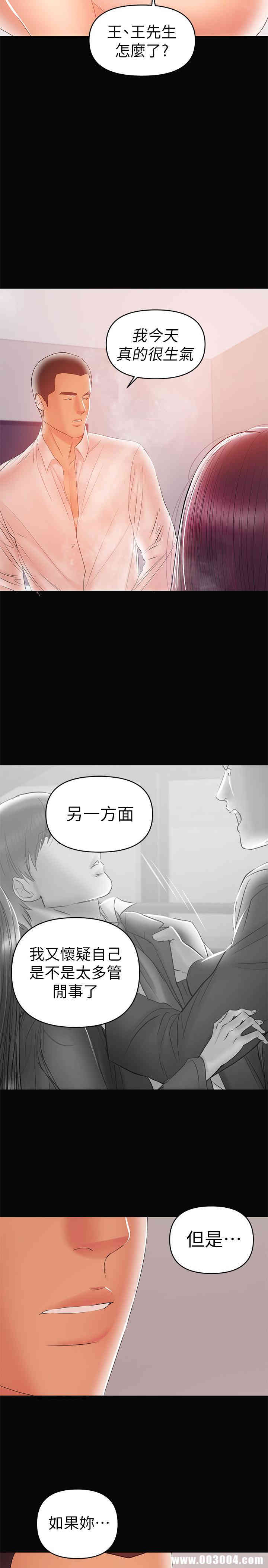 韩国漫画韩漫_兼职奶妈-第23话在线免费阅读-韩国漫画-第17张图片