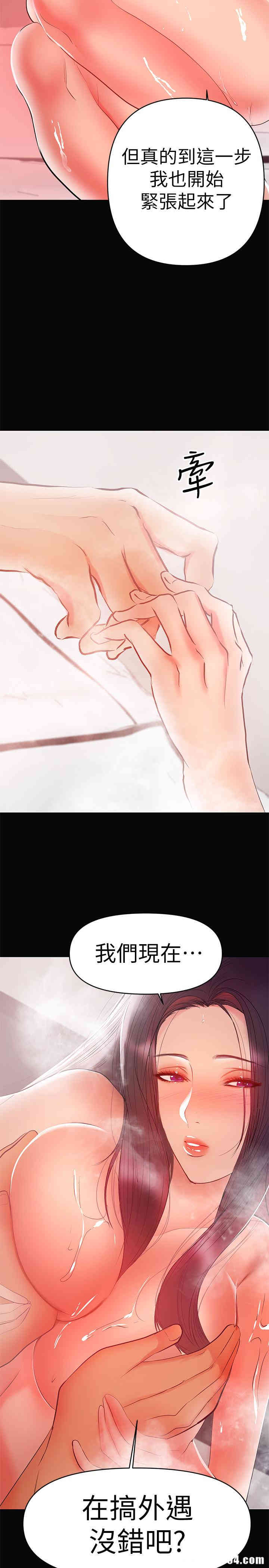 韩国漫画韩漫_兼职奶妈-第23话在线免费阅读-韩国漫画-第21张图片