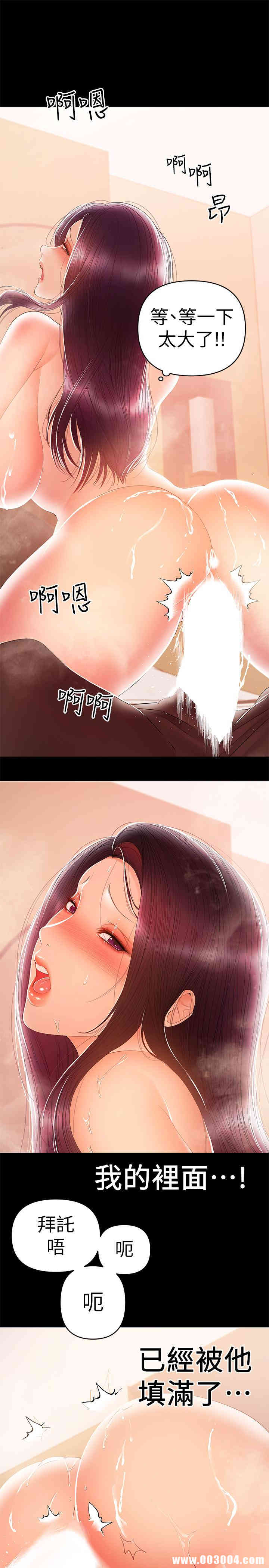 韩国漫画韩漫_兼职奶妈-第24话在线免费阅读-韩国漫画-第1张图片