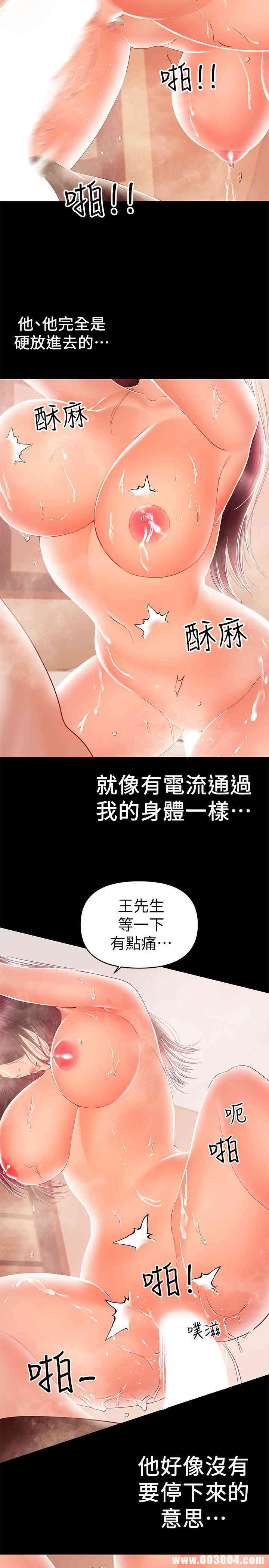韩国漫画韩漫_兼职奶妈-第24话在线免费阅读-韩国漫画-第2张图片