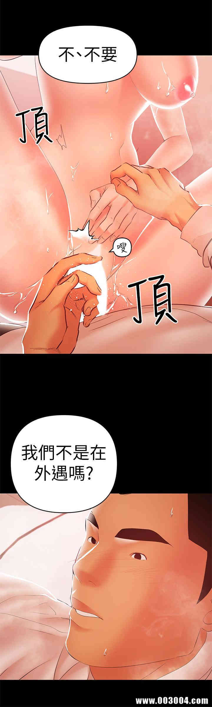 韩国漫画韩漫_兼职奶妈-第24话在线免费阅读-韩国漫画-第5张图片
