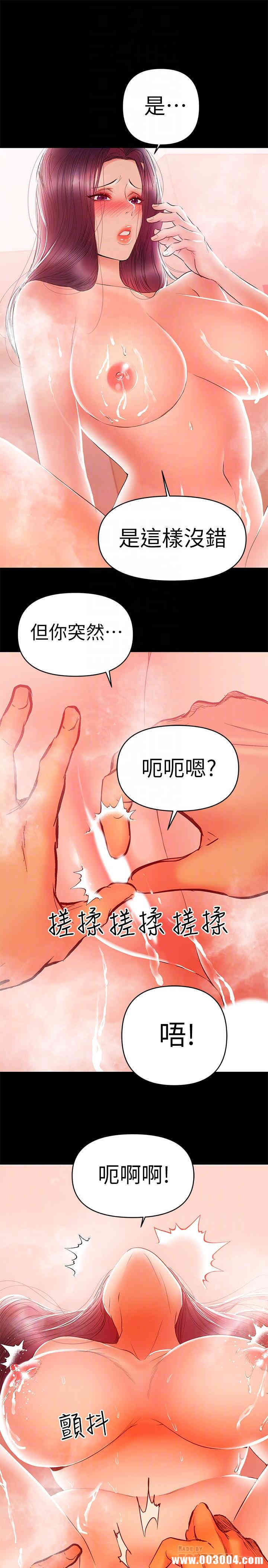 韩国漫画韩漫_兼职奶妈-第24话在线免费阅读-韩国漫画-第6张图片