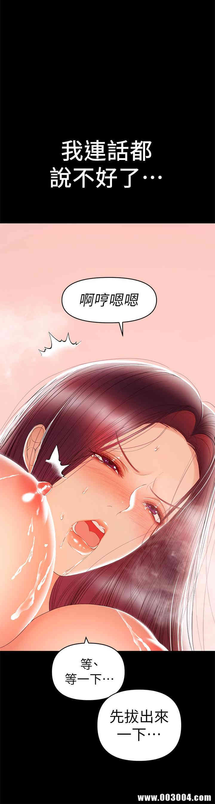 韩国漫画韩漫_兼职奶妈-第24话在线免费阅读-韩国漫画-第15张图片