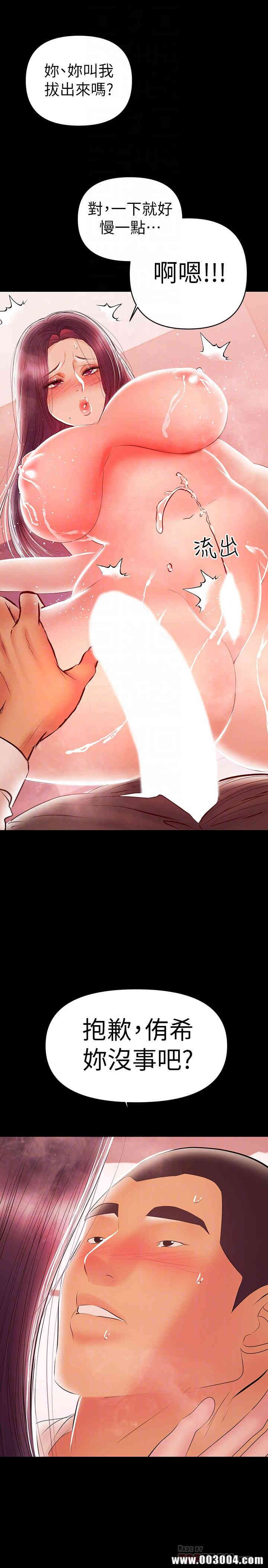 韩国漫画韩漫_兼职奶妈-第24话在线免费阅读-韩国漫画-第16张图片