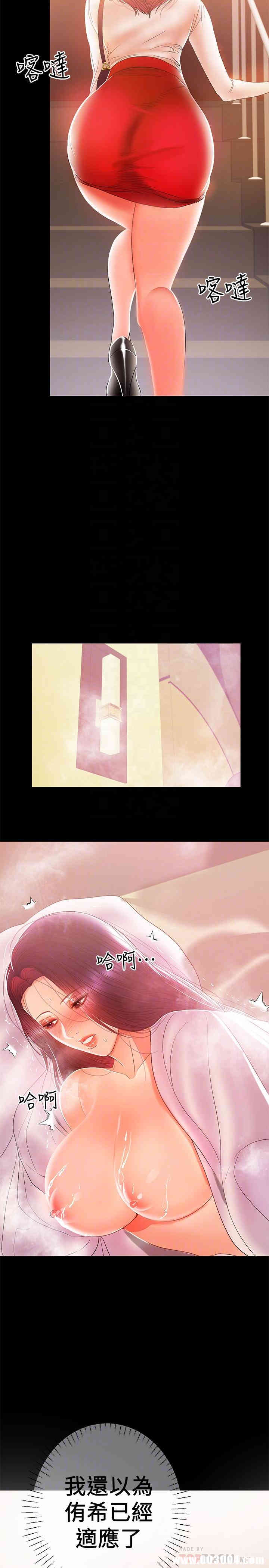 韩国漫画韩漫_兼职奶妈-第25话在线免费阅读-韩国漫画-第4张图片