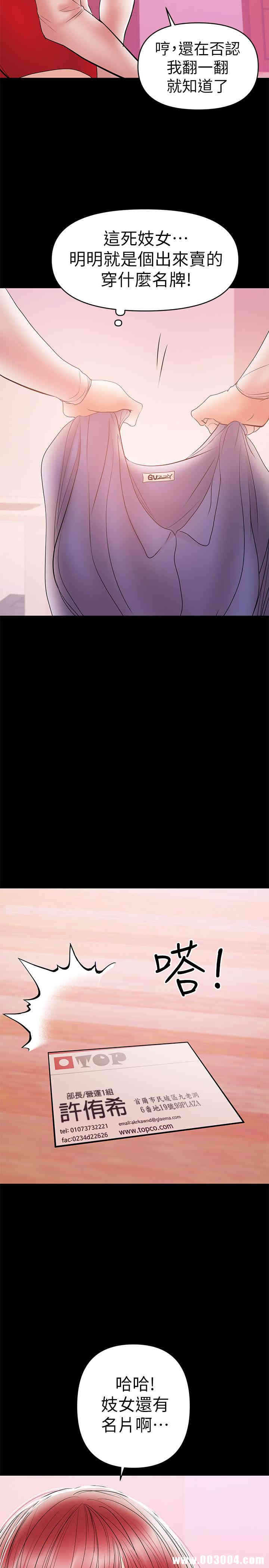 韩国漫画韩漫_兼职奶妈-第25话在线免费阅读-韩国漫画-第20张图片