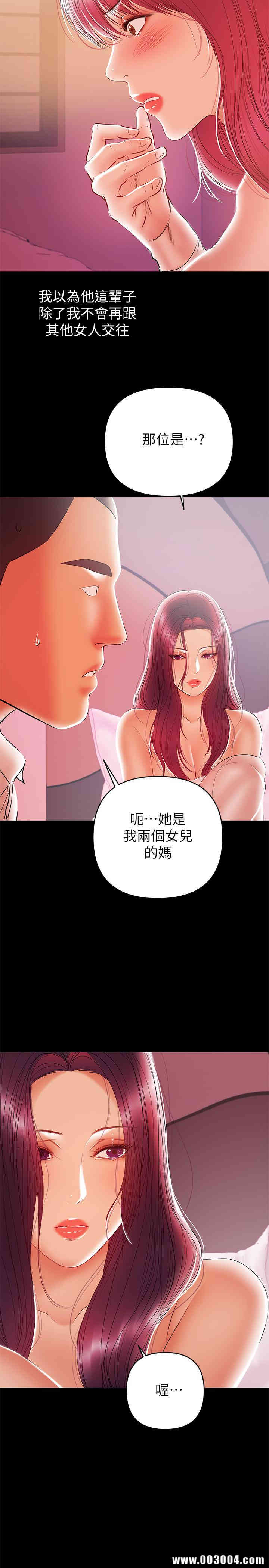 韩国漫画韩漫_兼职奶妈-第26话在线免费阅读-韩国漫画-第2张图片