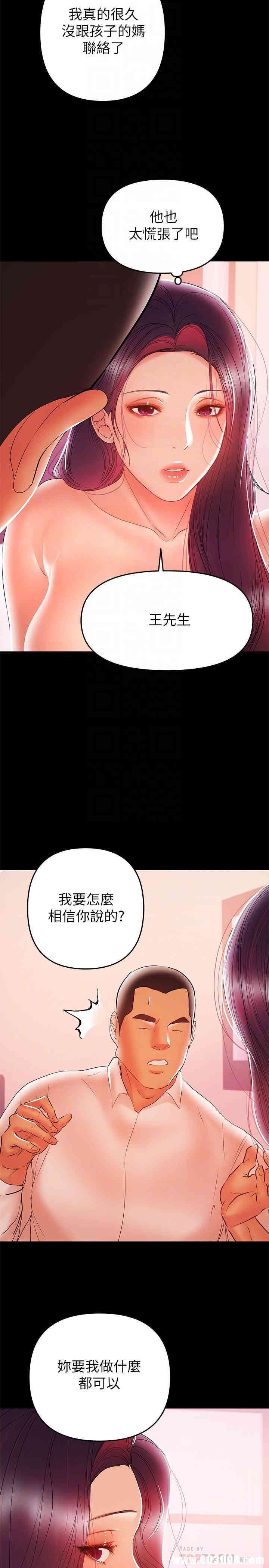 韩国漫画韩漫_兼职奶妈-第26话在线免费阅读-韩国漫画-第8张图片