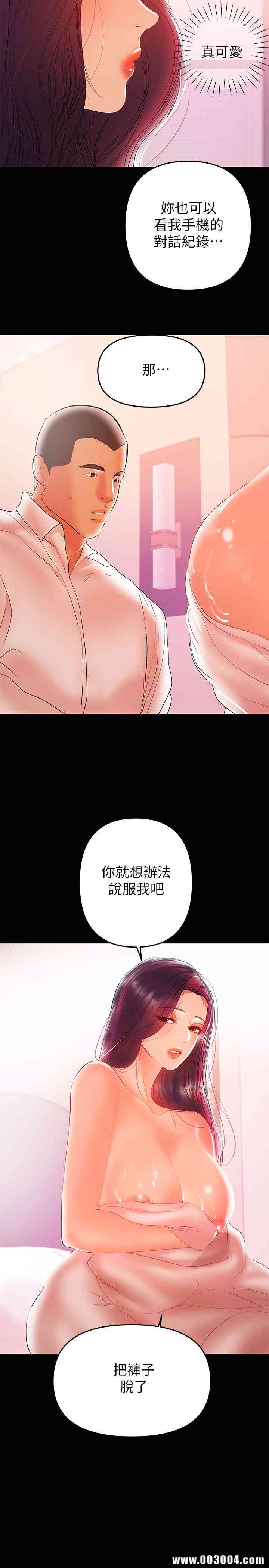 韩国漫画韩漫_兼职奶妈-第26话在线免费阅读-韩国漫画-第9张图片