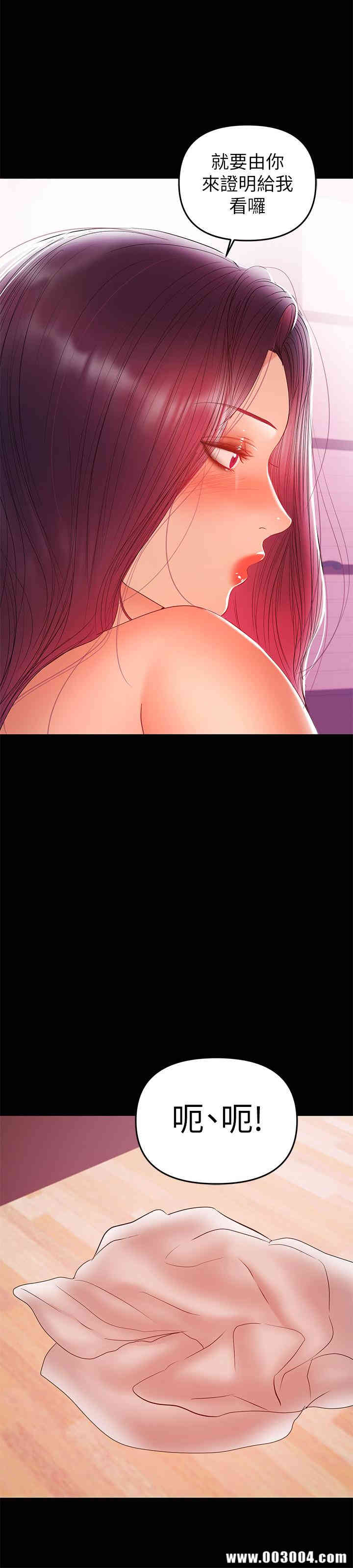 韩国漫画韩漫_兼职奶妈-第26话在线免费阅读-韩国漫画-第11张图片