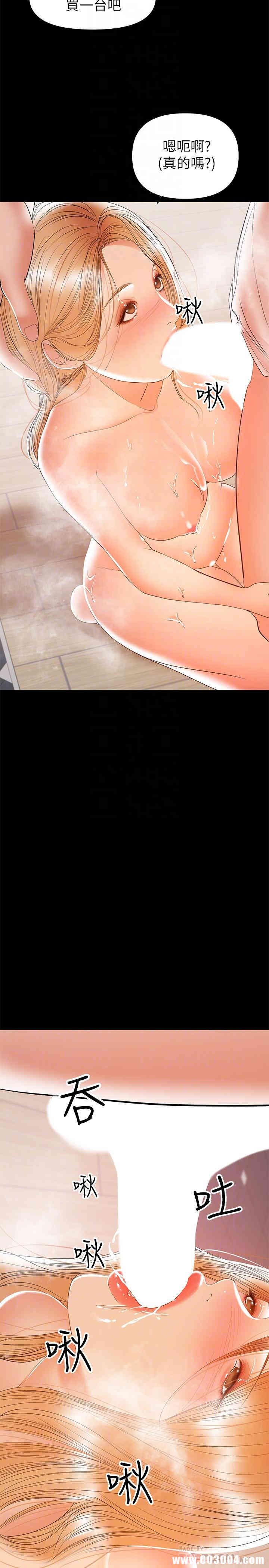 韩国漫画韩漫_兼职奶妈-第26话在线免费阅读-韩国漫画-第14张图片