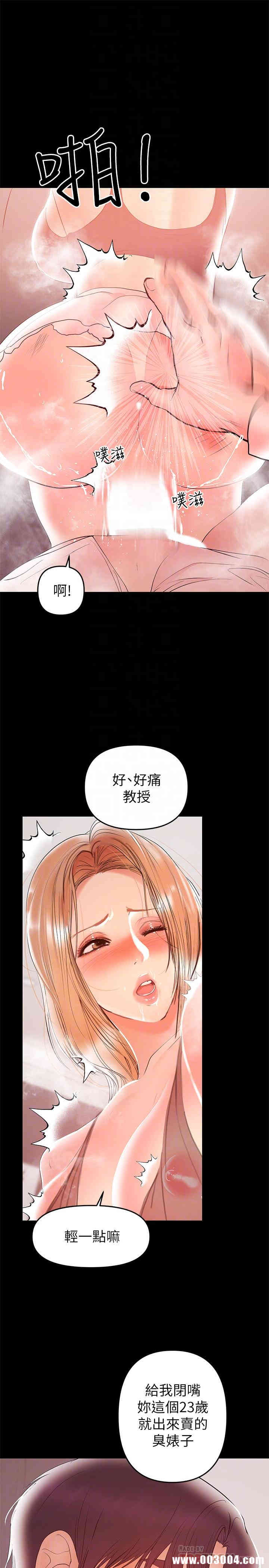 韩国漫画韩漫_兼职奶妈-第26话在线免费阅读-韩国漫画-第18张图片