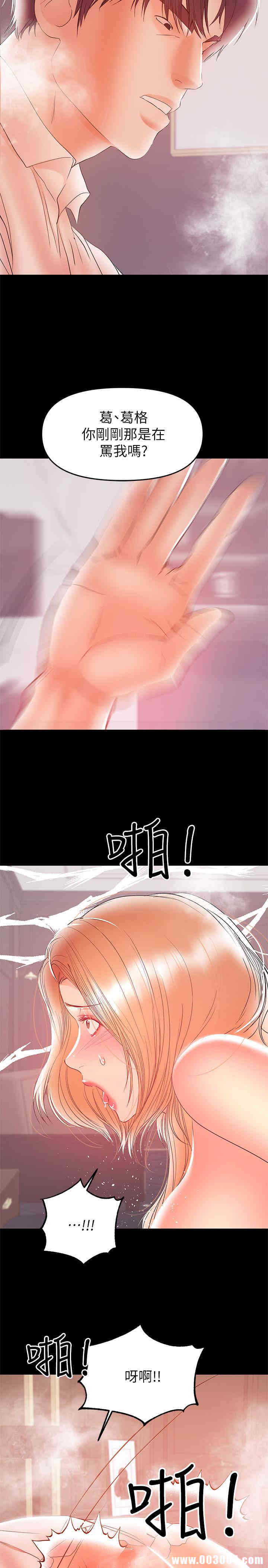 韩国漫画韩漫_兼职奶妈-第26话在线免费阅读-韩国漫画-第19张图片