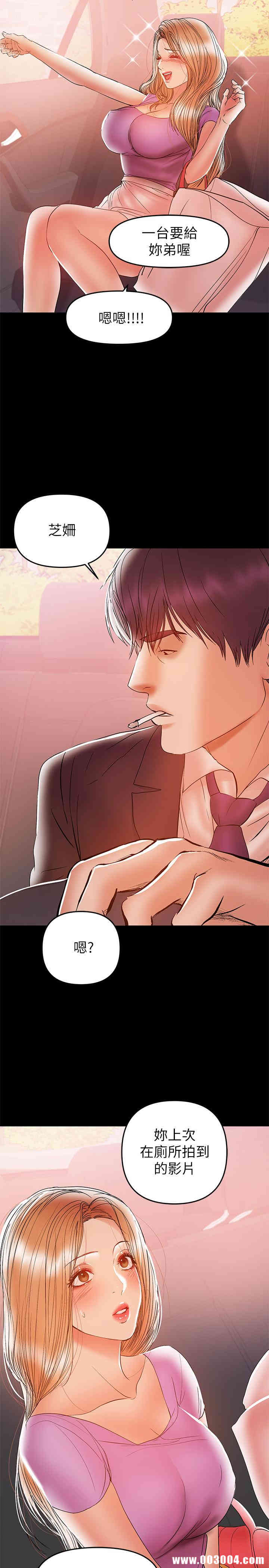 韩国漫画韩漫_兼职奶妈-第26话在线免费阅读-韩国漫画-第24张图片