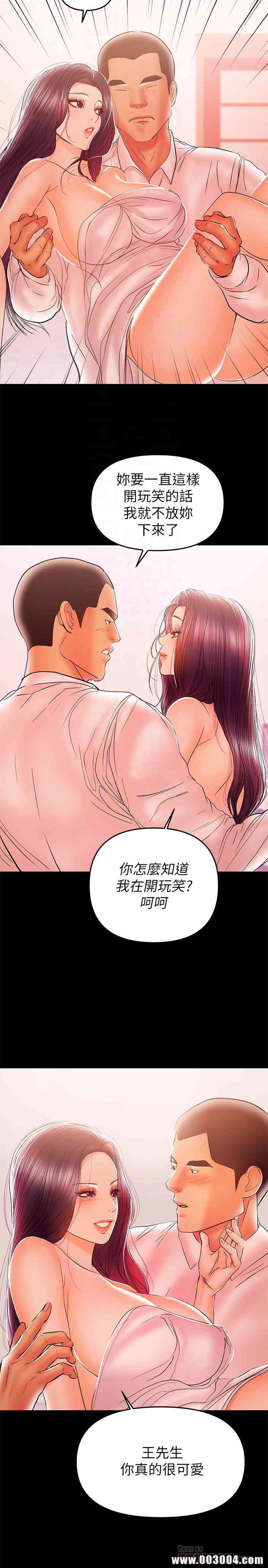 韩国漫画韩漫_兼职奶妈-第27话在线免费阅读-韩国漫画-第4张图片