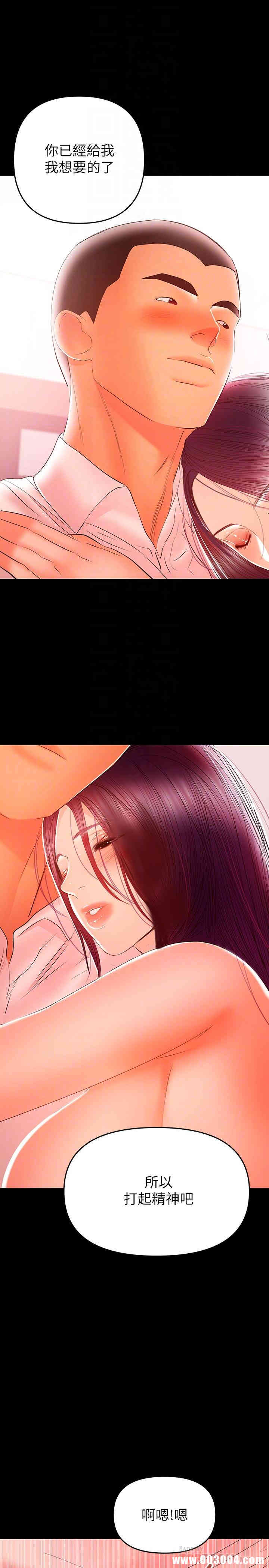 韩国漫画韩漫_兼职奶妈-第27话在线免费阅读-韩国漫画-第8张图片