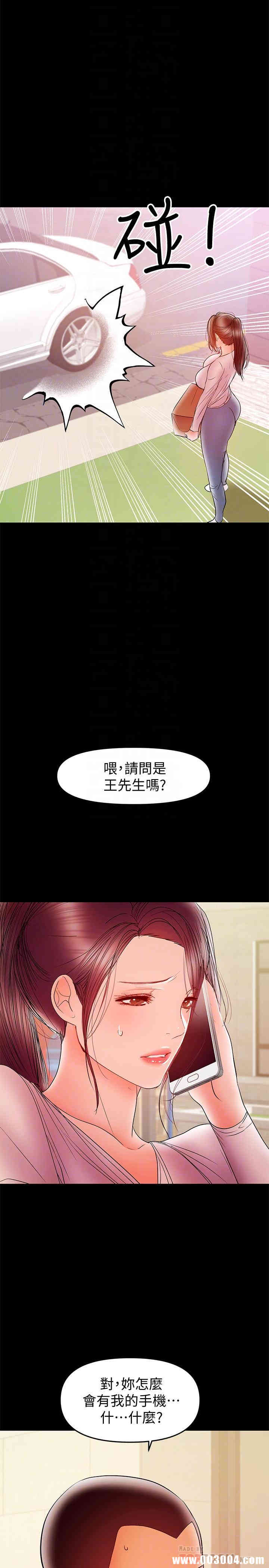 韩国漫画韩漫_兼职奶妈-第27话在线免费阅读-韩国漫画-第16张图片