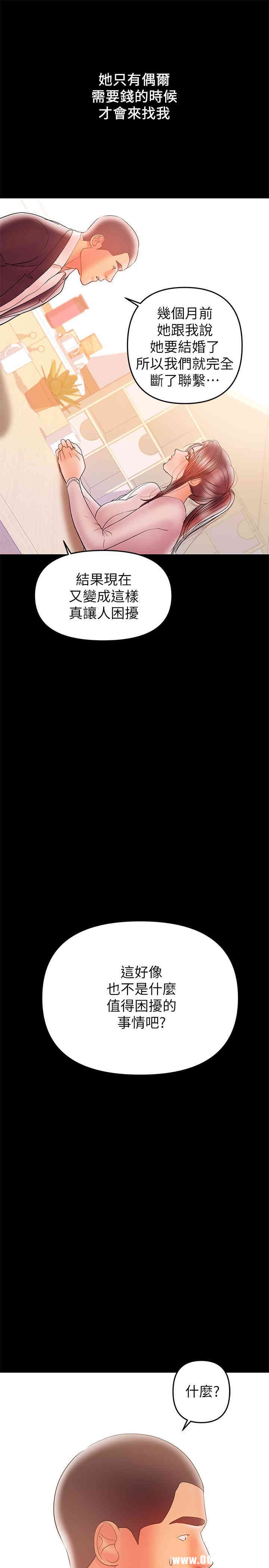 韩国漫画韩漫_兼职奶妈-第27话在线免费阅读-韩国漫画-第22张图片