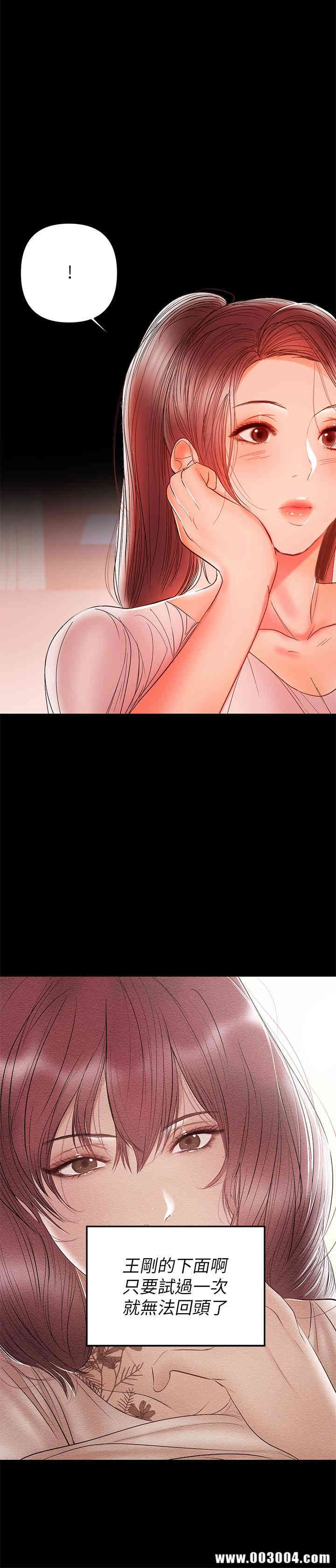 韩国漫画韩漫_兼职奶妈-第27话在线免费阅读-韩国漫画-第24张图片